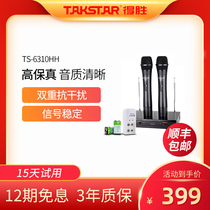 Takstar victory TS-6310HH wireless microphone one drag two home KTV singing stage microphone outdoor wedding host professional speech meeting moving circle anti-whistling equipment set