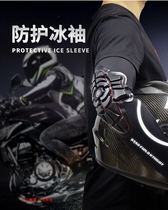 Motorcycle net starry sky knight motorcycle ice sleeve protection summer elbow protection anti-fall protective gear riding ice silk sleeve men and women