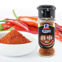 McCormick tastes good chili powder 26g home user outside barbecue string to spray cool pepper surface seasoning