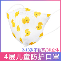 Little yellow duck childrens Mask 3d three-dimensional thin disposable boy girl baby protection child mouth and nose mask