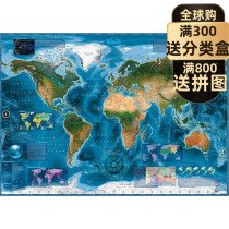 Spot eye satellite educational toy map puzzle 2000 pieces German puzzle world map