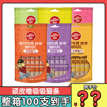 Naughty snoring sucking cat snacks fattening hair gills into cats small snacks canned cats fresh wet grain bags