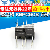 (TELESKY) rectifier bridge KBPC608 square bridge heap rectifier bridge 6A 800V (2pcs)