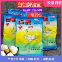 Baihe brand clear noodles 450g * 5 packs of flour wheat starch crystal shrimp powder ice skin moon cake wheat Youth League