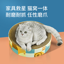 Cat grabbing plate abrasion-resistant chip-proof cat socket integrated large number of round cat toy grinding claw resistant to corrugated paper kitty