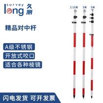 Long measurement 2 15 m pairs of medium lever and bracket prism tripod full station instrument prism rod pair midbar aluminum alloy pair