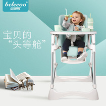Baby Dining Chair Children's Dining Chair Multifunctional Foldable Baby Chair Portable Dining Table Chair