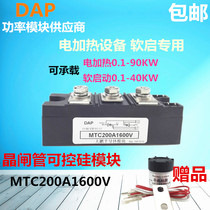Thyristor module 200A MTC200-16 Thyristor module MTC200A1600V 1200V 2000V