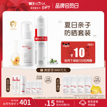 (Member Day parent-child sunscreen suit) Verona Baby Child anti-sunscreen Verona Adult anti-sunburn