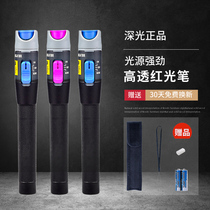 Red guang xian bi optical fiber lighting pen fiber hong guang bi 10km dry 5 15 20 30 kilometers away from the new red