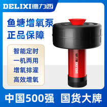 Derixi fish pond oxygen-added pump oxygen 220v oxygen-enhancing machine floating ball pump pond pond pond pond fish pond oxygenator outdoor