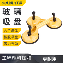 Deli glass suction cup Strong suction lifter Heavy-duty floor tile car tile Single and double claw three-claw suction cup tool