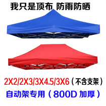 Advertising tent top cloth printed awning awning canopy carport roof cloth four feet Four Corners