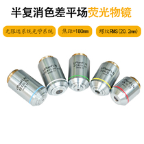Semi-apochromatic biomicroscope Infinite Fluorescent High-power objective lens 20 100 times can replace Olympus