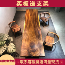 Boutique South American walnuts wood solid wood big board full square 320 8-82-6 2