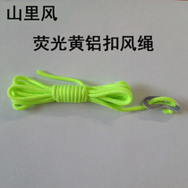 Mountain wind wind rope cold mountain 1234air outdoor tent professional reflective wind rope fluorescent rope aluminum buckle 4