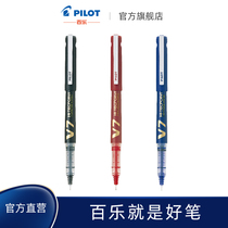PILOT Baile official direct-sale BXC-V7 V7 upgraded version of interchangeable ink cartridge 0 7mm straight liquid needle tube student ball pen Japanese water-based pen