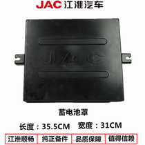 Jianghuai wagon accessories Jun Suzuki Suzuki Suzuki Good Luck Wee Bells Storage Battery Hood Plastic Cover Dust Rain plant
