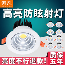 cob deep anti-glare spotlight downlight led ceiling light Embedded spotlight shop Commercial highlight clothing store Hotel