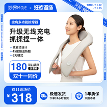 Wonderful world cervical spine massager massage shawl back waist massager shoulder and neck artifact simulation human multi-functional kneading