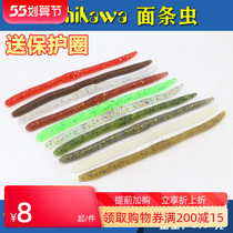 Yoshikawa Noodle Worm Soft Bait Plus Salt Black Pit Bass unleaded Luia Soft Floppy Floating Water Sluice High Specific Weight Delivery Protection Ring