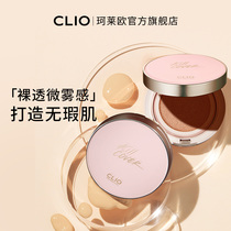 (Live Exclusive)clio Keleo Magic mirror air cushion sunscreen BB cream Liquid foundation Matte concealer powder cream