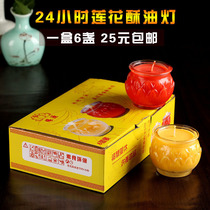 Yuantong Buddha 24 hours butter lamp smokeless environmental protection lotus lamp Buddha front long light for Buddha lamp candle lamp