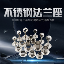 Thickened ball high foot flange seat round tube side installation 25 32 stainless steel base hanging clothes rod shower curtain rod towel seat