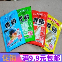Old ghost bait oxygenated carp carp grass carp grass carp silver carp flavor fish inducer small medicine additive fish food bait