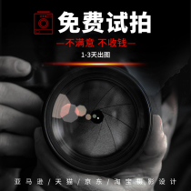 Taobao product shooting photography service still Life photo clothing thermal underwear underwear goods picture product photography