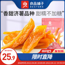 Good Pint Buns Original Taste Sweet Potato Dry 500g Fries Bagged Vacuum Small Bag Fries Dried Sweet Glutinous Baking Snack Ground Melon Dry