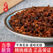 Wen Zexuan Chinese herbal medicine shop sea buckthorn fruit sea buckthorn 50g physical store