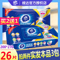 Vader kitchen wet tissue paper cleaning and degreasing decontamination household kitchen with powerful degreasing wet paper towel 26 pieces * 1 pack