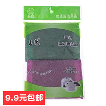 Magic wire brush wire cloth descaling stainless cleaning block brush King King sponge wipe scouring cloth 2 pieces