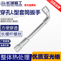 Great Wall Seiko L-type Sleeve Wrench Car Motorcycle Repair Oil Maintenance and Dismantling Plate Hardware Tools