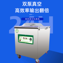 Fresh world commercial automatic vacuum sealing machine small commercial food packaging machine small vacuum fresh tea packaging machine rice brick bag compression plastic sealing machine baler dry and wet