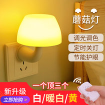 Remote LED night light bulb bedroom remote control belt switch plug plug plug-in plug wall light is super bright