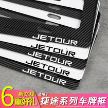 Sakura Shan is suitable for Jietu X70SM X70coupeX90X95 license plate frame new traffic regulations