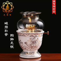 Household Su oil lamp Buddha front long-term lamp windproof ceramic liquid oil lamp Guanyin Xianjia for Buddha lamp