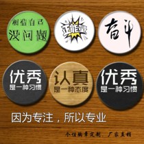 diy to customize the inspirational badge seriously is a kind of attitude badge custom creative Medal School Card