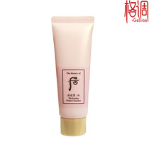 After Whoo Shuiyeon Clear Cleansing Lotion Foam Facial Cleanser 40ml Medium-sized Korean gel Refreshing cleansing and closing pores