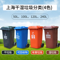 Shanghai Environmental Protection Dry Wet Four Color Sorting Trash Cans Plastic School District Property Sanitation Outdoor Large Numbers Commercial