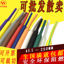 WALL 2 5MM RED yellow BLUE GREEN WHITE WHITE BROWN gray ORANGE PURPLE BLACK HEAT SHRINKABLE CASING number tube environmental protection insulation