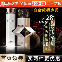 Australian cemoy platinum lumen water milk set set case sensitive 5D inside and outside Repair Moisturizing Lotion