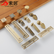 Light luxury new Chinese pure copper cabinet door handle wardrobe door drawer cabinet Cabinet cabinet Cabinet copper door handle all copper