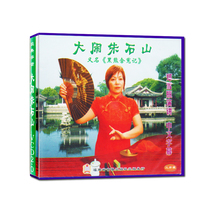 Fuzhou commentary makes a scene Zhu Shishan also known as the Black Bear vindictive VCD 3-disc CD storyteller Ye Jianyun