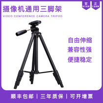 Tengwei-V series camera Conference camera special triangular bracket can be retractable