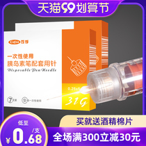Khofu insulin injection pen needle 0 25 * 5mm Nuo and disposable Gan Shulin come when Gan Jing Xiulin