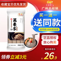 Golden Dragon Fish Healthy Buckwheat Multi Mccore Hanging Noodles 1000g Bags Buckwheat Noodles Bar Coarse Grain Breakfast Nutrition Hanging Noodle