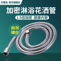 Shower nozzle shower pipe rain pipe stainless steel explosion-proof bath head connecting pipe 1 5 m water heater pipe hose